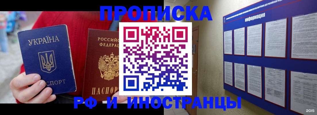 временная регистрация гарантия в Бикине