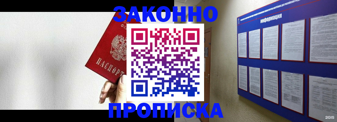 прописка ребенка в Бикине